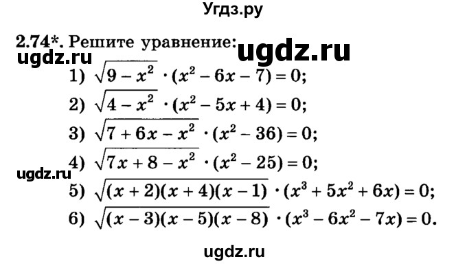ГДЗ (учебник) по алгебре 9 класс Е.П. Кузнецова / глава 2 / 74
