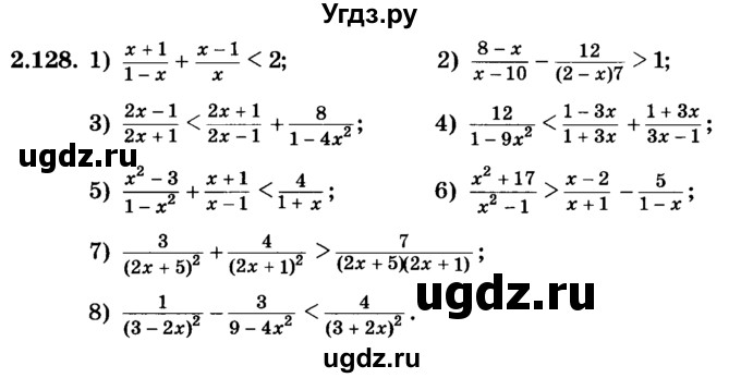 ГДЗ (учебник) по алгебре 9 класс Е.П. Кузнецова / глава 2 / 128