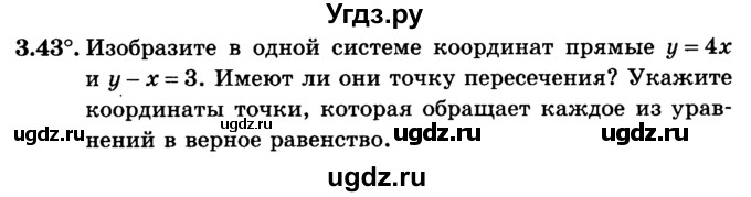 ГДЗ (учебник) по алгебре 9 класс Е.П. Кузнецова / глава 3 / 43