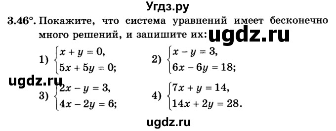 ГДЗ (учебник) по алгебре 9 класс Е.П. Кузнецова / глава 3 / 46