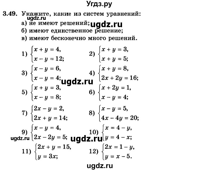 ГДЗ (учебник) по алгебре 9 класс Е.П. Кузнецова / глава 3 / 49