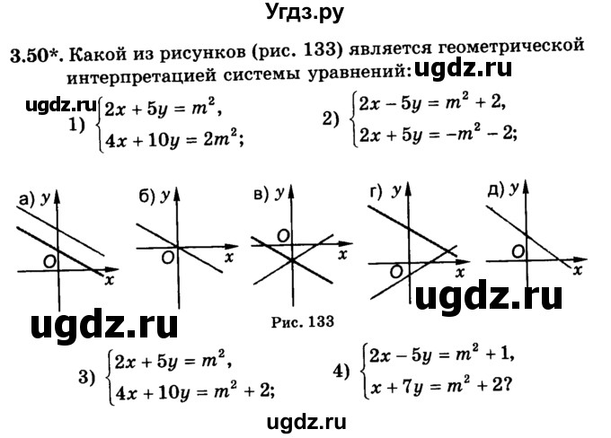 ГДЗ (учебник) по алгебре 9 класс Е.П. Кузнецова / глава 3 / 50