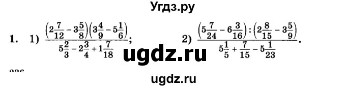 ГДЗ (учебник) по алгебре 9 класс Е.П. Кузнецова / повторение / 1