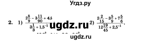 ГДЗ (учебник) по алгебре 9 класс Е.П. Кузнецова / повторение / 2