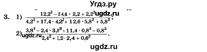 ГДЗ (учебник) по алгебре 9 класс Е.П. Кузнецова / повторение / 3