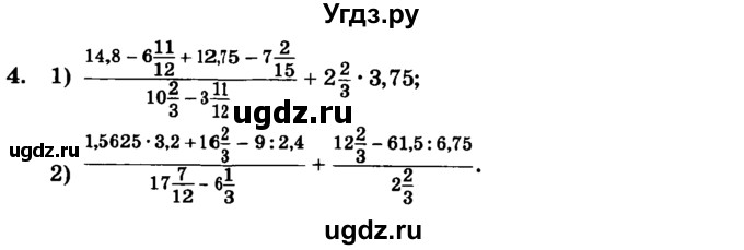 ГДЗ (учебник) по алгебре 9 класс Е.П. Кузнецова / повторение / 4