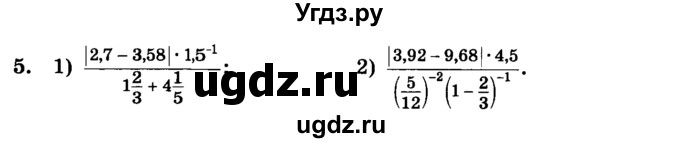 ГДЗ (учебник) по алгебре 9 класс Е.П. Кузнецова / повторение / 5