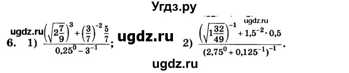 ГДЗ (учебник) по алгебре 9 класс Е.П. Кузнецова / повторение / 6