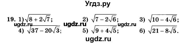 ГДЗ (учебник) по алгебре 9 класс Е.П. Кузнецова / повторение / 19