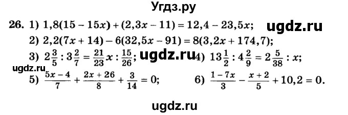 ГДЗ (учебник) по алгебре 9 класс Е.П. Кузнецова / повторение / 26
