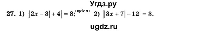 ГДЗ (учебник) по алгебре 9 класс Е.П. Кузнецова / повторение / 27