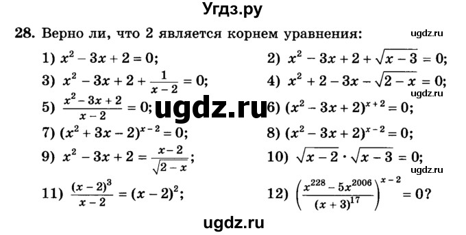 ГДЗ (учебник) по алгебре 9 класс Е.П. Кузнецова / повторение / 28