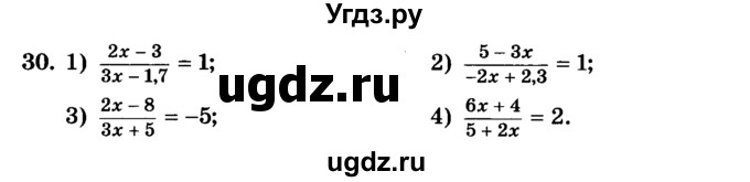 ГДЗ (учебник) по алгебре 9 класс Е.П. Кузнецова / повторение / 30