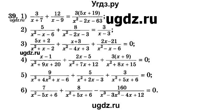 ГДЗ (учебник) по алгебре 9 класс Е.П. Кузнецова / повторение / 39