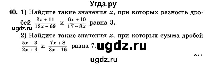 ГДЗ (учебник) по алгебре 9 класс Е.П. Кузнецова / повторение / 40