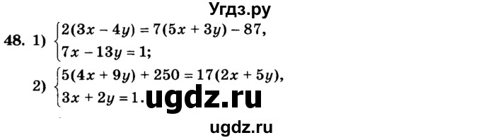 ГДЗ (учебник) по алгебре 9 класс Е.П. Кузнецова / повторение / 48