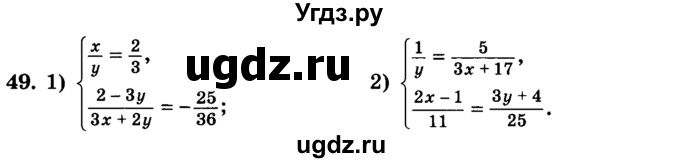 ГДЗ (учебник) по алгебре 9 класс Е.П. Кузнецова / повторение / 49