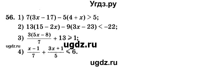 ГДЗ (учебник) по алгебре 9 класс Е.П. Кузнецова / повторение / 56