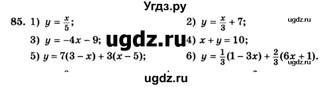 ГДЗ (учебник) по алгебре 9 класс Е.П. Кузнецова / повторение / 85