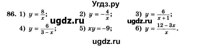 ГДЗ (учебник) по алгебре 9 класс Е.П. Кузнецова / повторение / 86