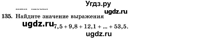 ГДЗ (учебник) по алгебре 9 класс Е.П. Кузнецова / повторение / 135