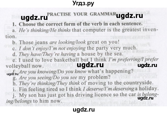 ГДЗ (Учебник) по английскому языку 11 класс Аяпова Т. / Practise your grammar / Unit 1 / 1