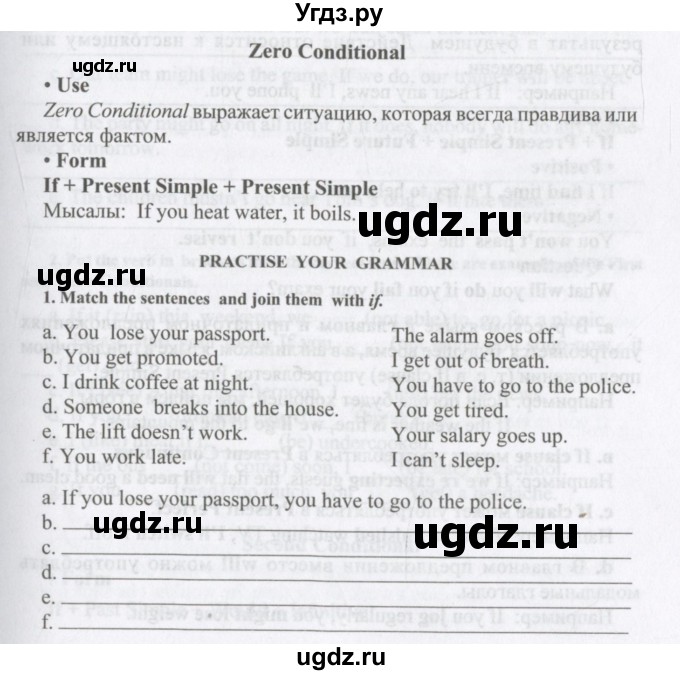 ГДЗ (Учебник) по английскому языку 11 класс Аяпова Т. / Practise your grammar / Unit 2 / 2 / 1