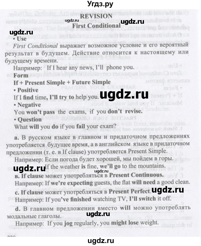 ГДЗ (Учебник) по английскому языку 11 класс Аяпова Т. / Practise your grammar / Unit 2 / 3 / 1