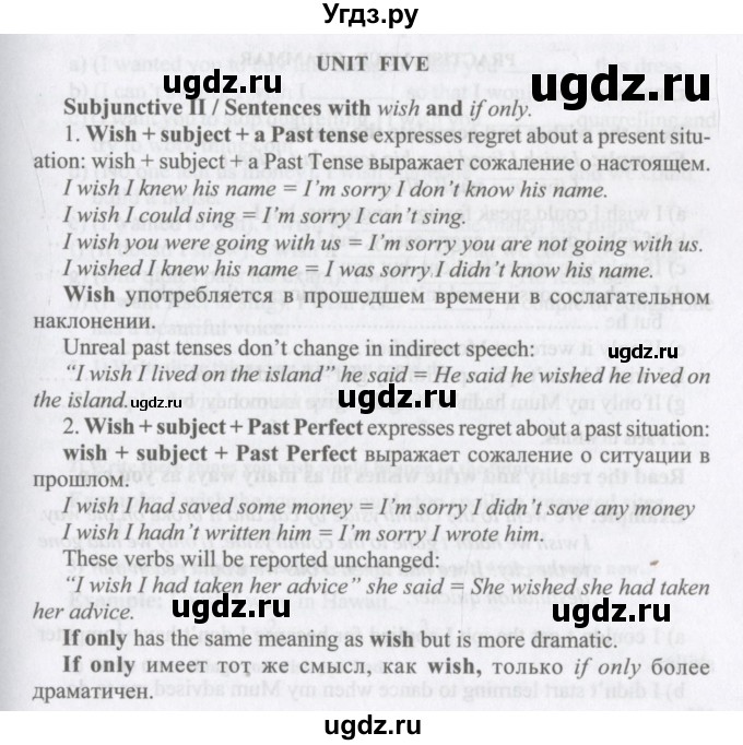 ГДЗ (Учебник) по английскому языку 11 класс Аяпова Т. / Practise your grammar / Unit 5 / 1