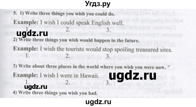 ГДЗ (Учебник) по английскому языку 11 класс Аяпова Т. / Practise your grammar / Unit 5 / 5