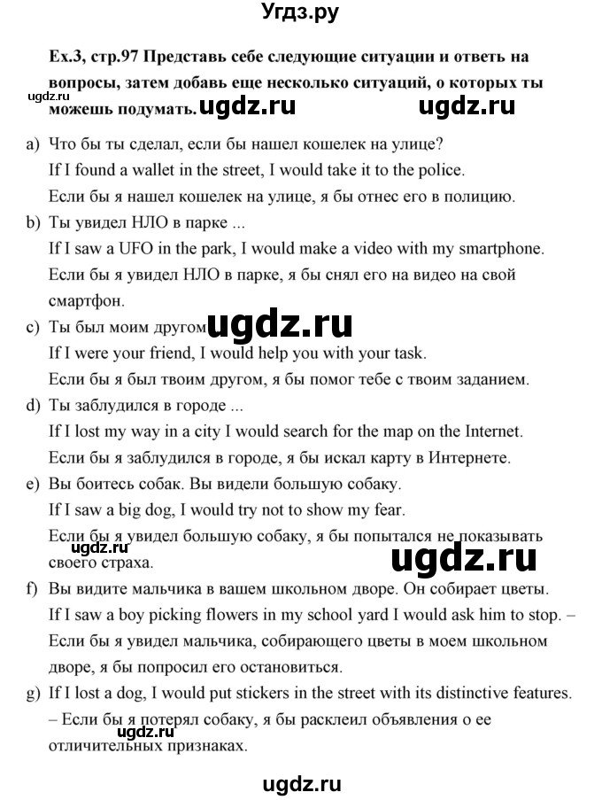 ГДЗ (Решебник) по английскому языку 11 класс Аяпова Т. / Unit 3 / Step 3 / 3
