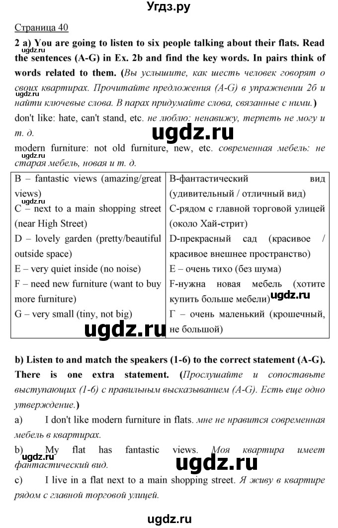 ГДЗ (Решебник) по английскому языку 5 класс Мильруд Р.П. / Module 2 / Skill / 2
