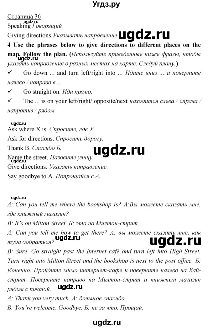 ГДЗ (Решебник) по английскому языку 5 класс Мильруд Р.П. / Module 2 / g / 4
