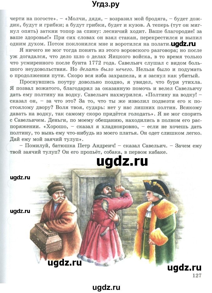 ГДЗ (Учебник) по русскому языку 9 класс Жанпейс У.А. / часть 1. страница / 126-128(продолжение 2)
