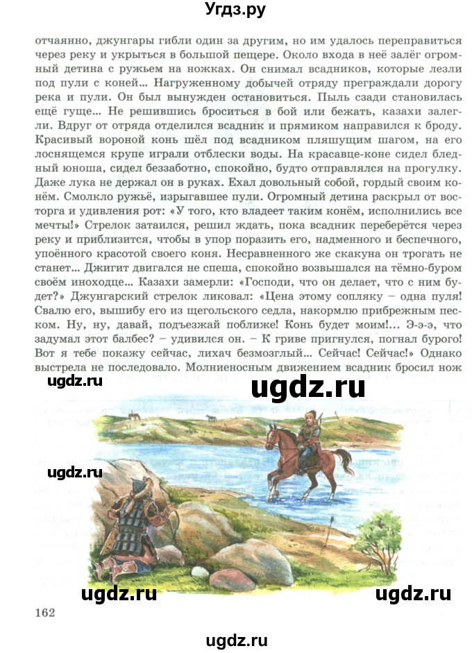 ГДЗ (Учебник) по русскому языку 9 класс Жанпейс У.А. / часть 1. страница / 161-162(продолжение 2)