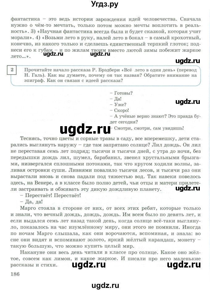 ГДЗ (Учебник) по русскому языку 9 класс Жанпейс У.А. / часть 1. страница / 186-187