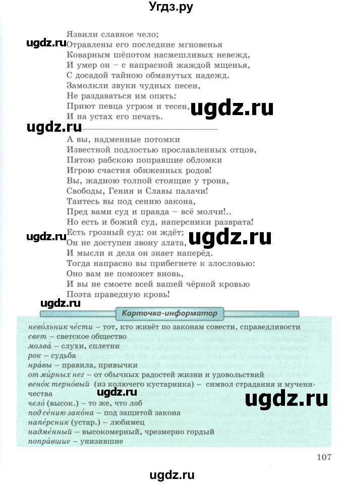 ГДЗ (Учебник) по русскому языку 9 класс Жанпейс У.А. / часть 2. страница / 105-107(продолжение 3)