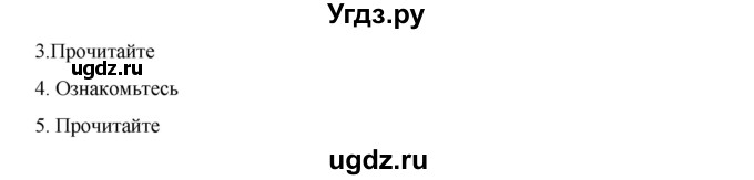 ГДЗ (Решебник) по русскому языку 9 класс Жанпейс У.А. / часть 1. страница / 108