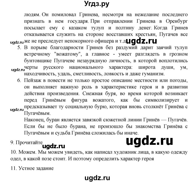 ГДЗ (Решебник) по русскому языку 9 класс Жанпейс У.А. / часть 1. страница / 129(продолжение 2)