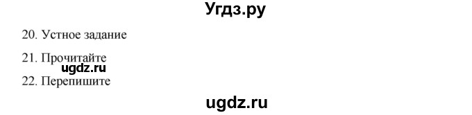 ГДЗ (Решебник) по русскому языку 9 класс Жанпейс У.А. / часть 1. страница / 136