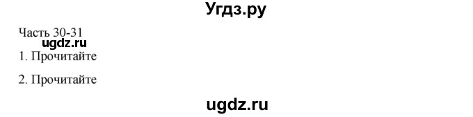 ГДЗ (Решебник) по русскому языку 9 класс Жанпейс У.А. / часть 1. страница / 142