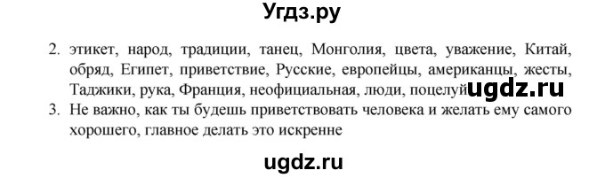 ГДЗ (Решебник) по русскому языку 9 класс Жанпейс У.А. / часть 1. страница / 17(продолжение 2)