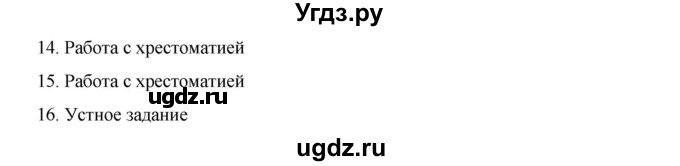 ГДЗ (Решебник) по русскому языку 9 класс Жанпейс У.А. / часть 1. страница / 181