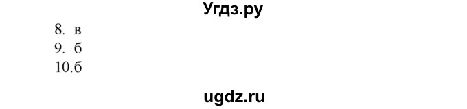 ГДЗ (Решебник) по русскому языку 9 класс Жанпейс У.А. / часть 1. страница / 196