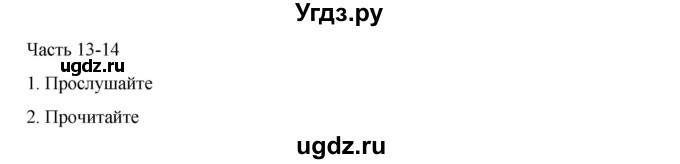 ГДЗ (Решебник) по русскому языку 9 класс Жанпейс У.А. / часть 1. страница / 66