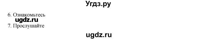 ГДЗ (Решебник) по русскому языку 9 класс Жанпейс У.А. / часть 2. страница / 121-122
