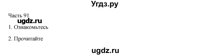 ГДЗ (Решебник) по русскому языку 9 класс Жанпейс У.А. / часть 2. страница / 157