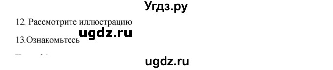 ГДЗ (Решебник) по русскому языку 9 класс Жанпейс У.А. / часть 2. страница / 169