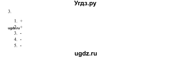 ГДЗ (Решебник) по русскому языку 9 класс Жанпейс У.А. / часть 2. страница / 20
