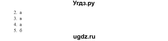 ГДЗ (Решебник) по русскому языку 9 класс Жанпейс У.А. / часть 2. страница / 95(продолжение 2)